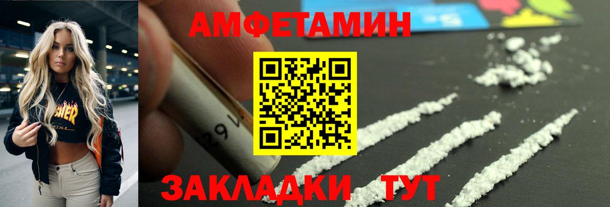 Горячий Ключ  АМФЕТАМИН Розовый  Вход с VPN 