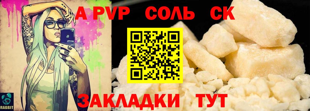 наркошоп  A-PVP  APVP кристаллы  Горячий Ключ  Вход с VPN  Alpha PVP мука  APVP VHQ 