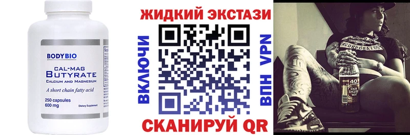 купить  сайты  Горячий Ключ  Бутират GHB 