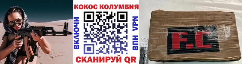 COCAIN Columbia  продажа наркотиков  Горячий Ключ 