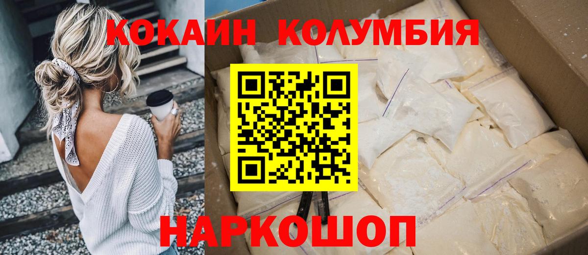 COCAIN 98% Горячий Ключ