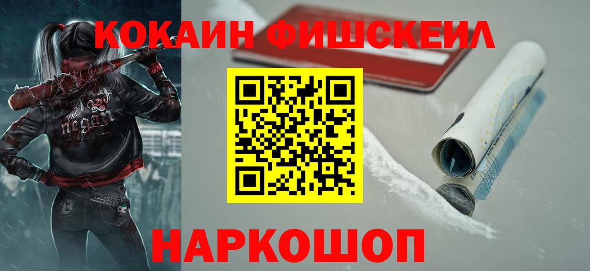 Горячий Ключ  Cocaine Эквадор  COCAIN 98%  Вход с VPN 