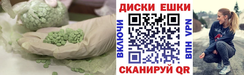 купить наркотики сайты  Горячий Ключ  ЭКСТАЗИ круглые 
