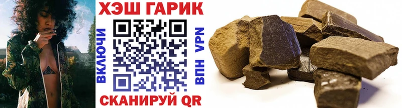 ГАШИШ хэш  купить   Горячий Ключ 