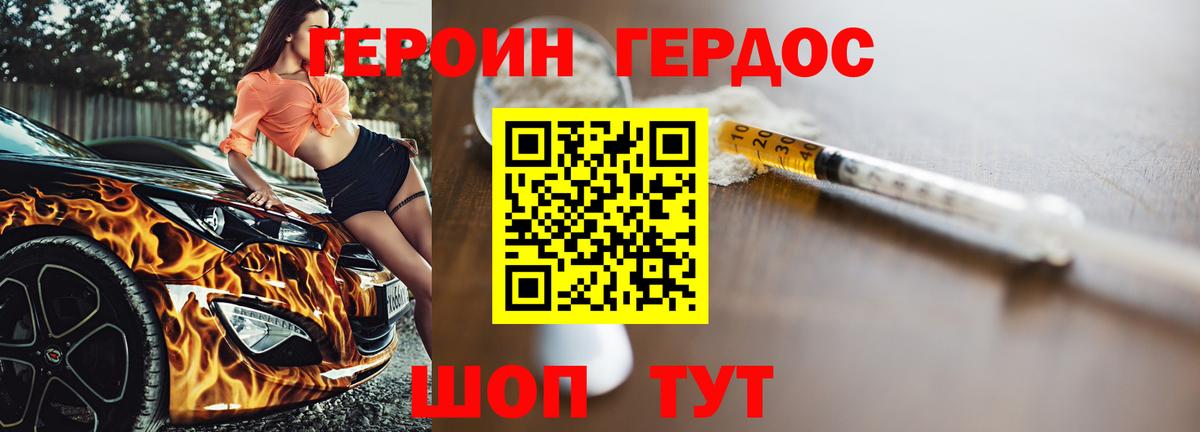 ГЕРОИН гречка Горячий Ключ