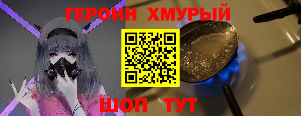 Мефедрон Горячий Ключ