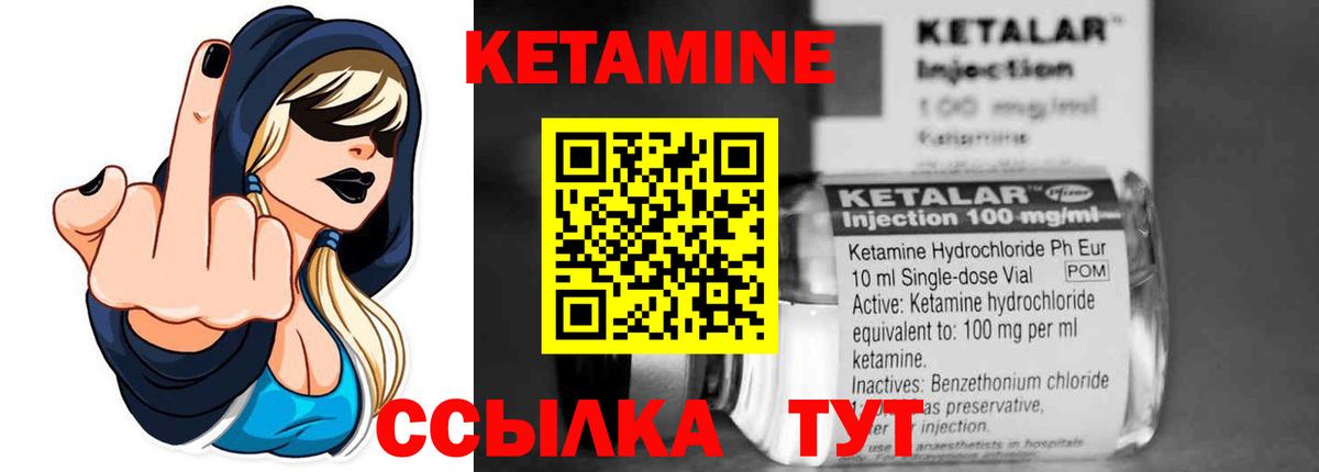 КЕТАМИН ketamine  КЕТАМИН ketamine  Вход с VPN  Горячий Ключ 