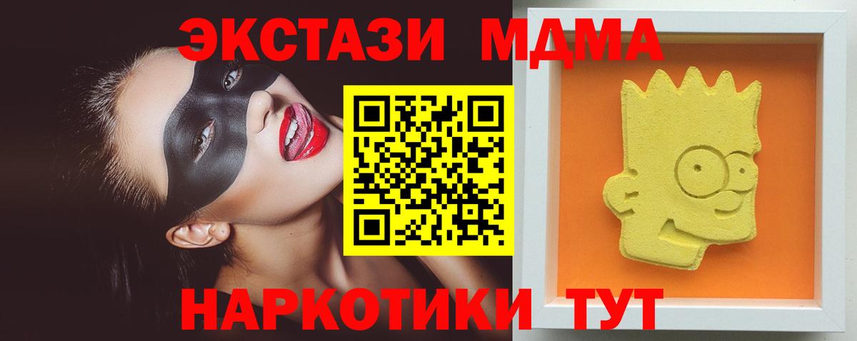 MDMA crystal  Вход с VPN  MDMA кристаллы  MDMA  Горячий Ключ 