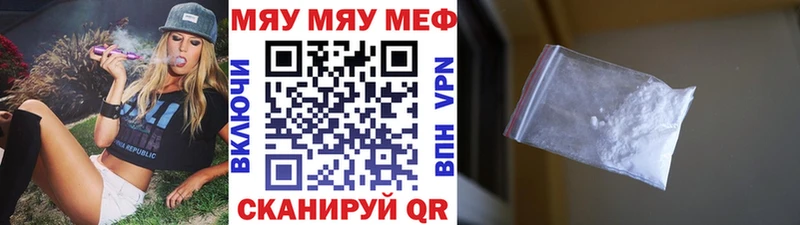 даркнет сайт Горячий Ключ МЕФ мяу мяу