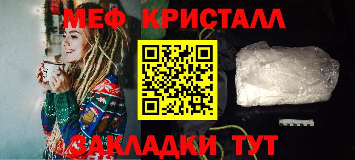 Мефедрон mephedrone  МЕФ  Меф  Горячий Ключ  Вход с VPN 