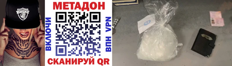Метадон VHQ Горячий Ключ