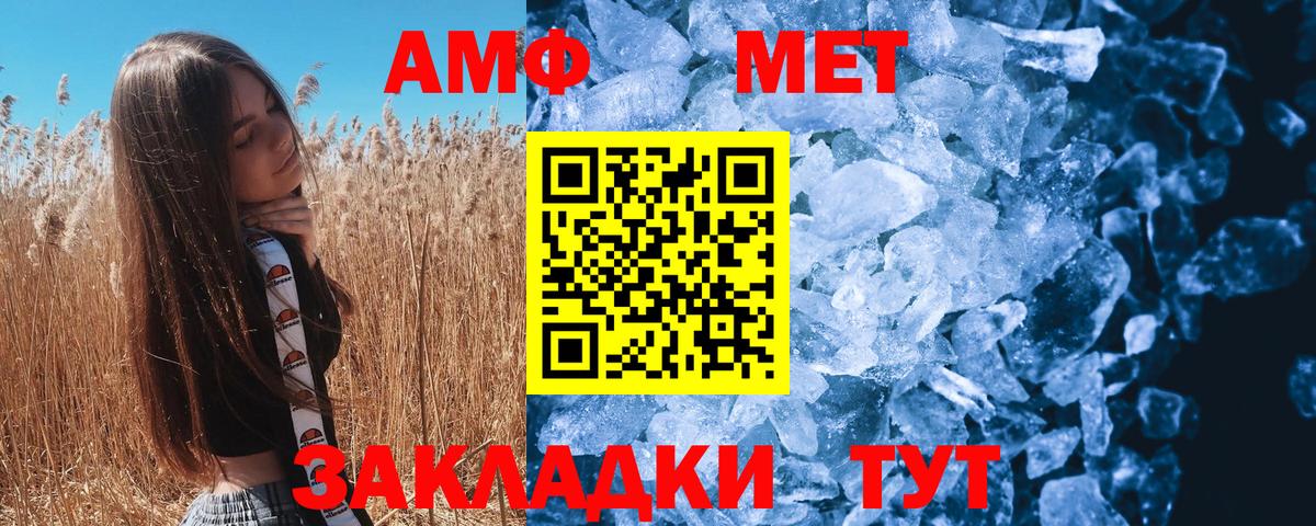 МЕТАМФЕТАМИН мет  МЕТАМФЕТАМИН мет  Вход с VPN  Горячий Ключ 