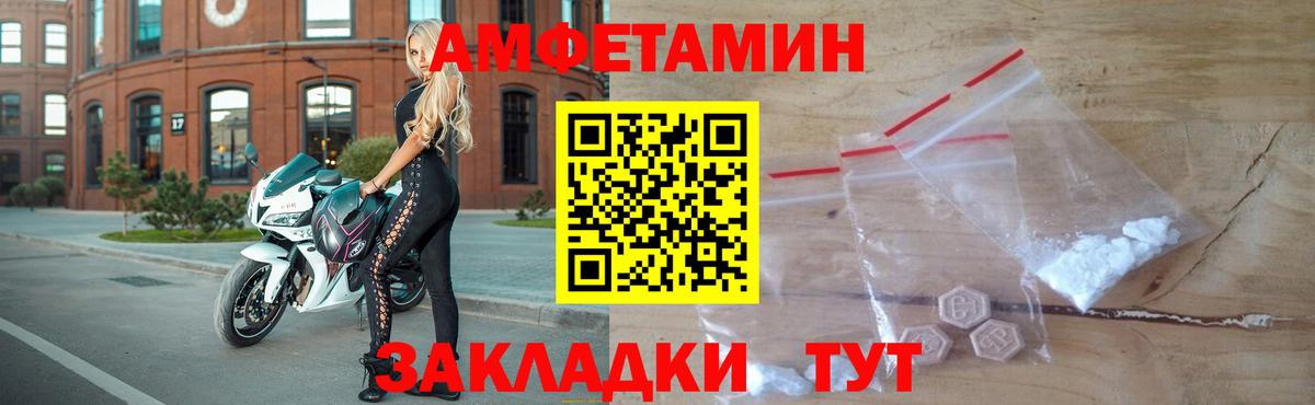 Метамфетамин кристалл Горячий Ключ