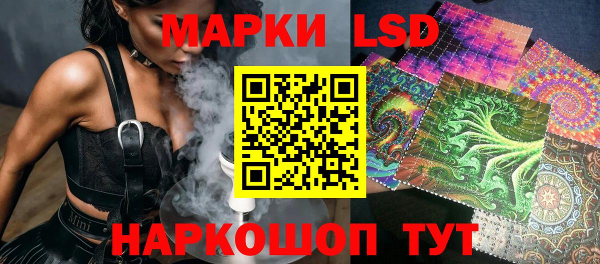 Горячий Ключ  Марки NBOMe 1,8мг  Марки 25I-NBOMe  Вход с VPN 