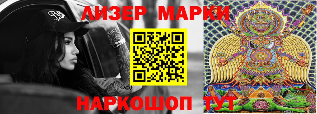 Марки NBOMe 1500мкг Горячий Ключ