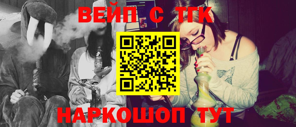 ТГК THC oil  Дистиллят ТГК вейп с тгк  Вход с VPN  Горячий Ключ 