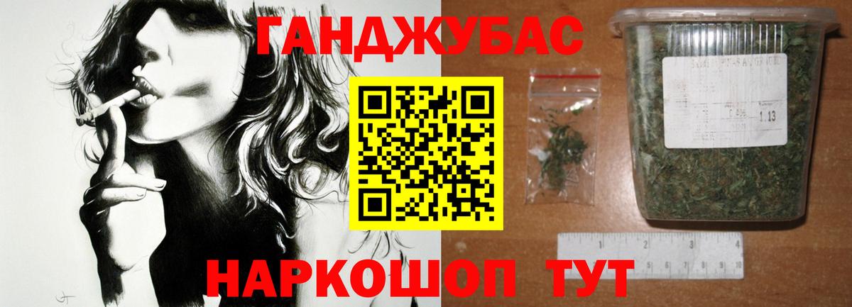 Конопля Ganja Горячий Ключ